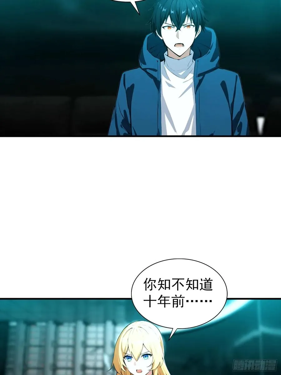 第24话 觉醒新被动 第35页