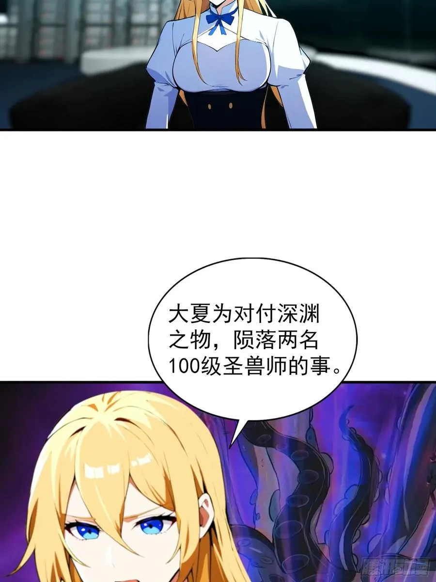 第24话 觉醒新被动 第36页