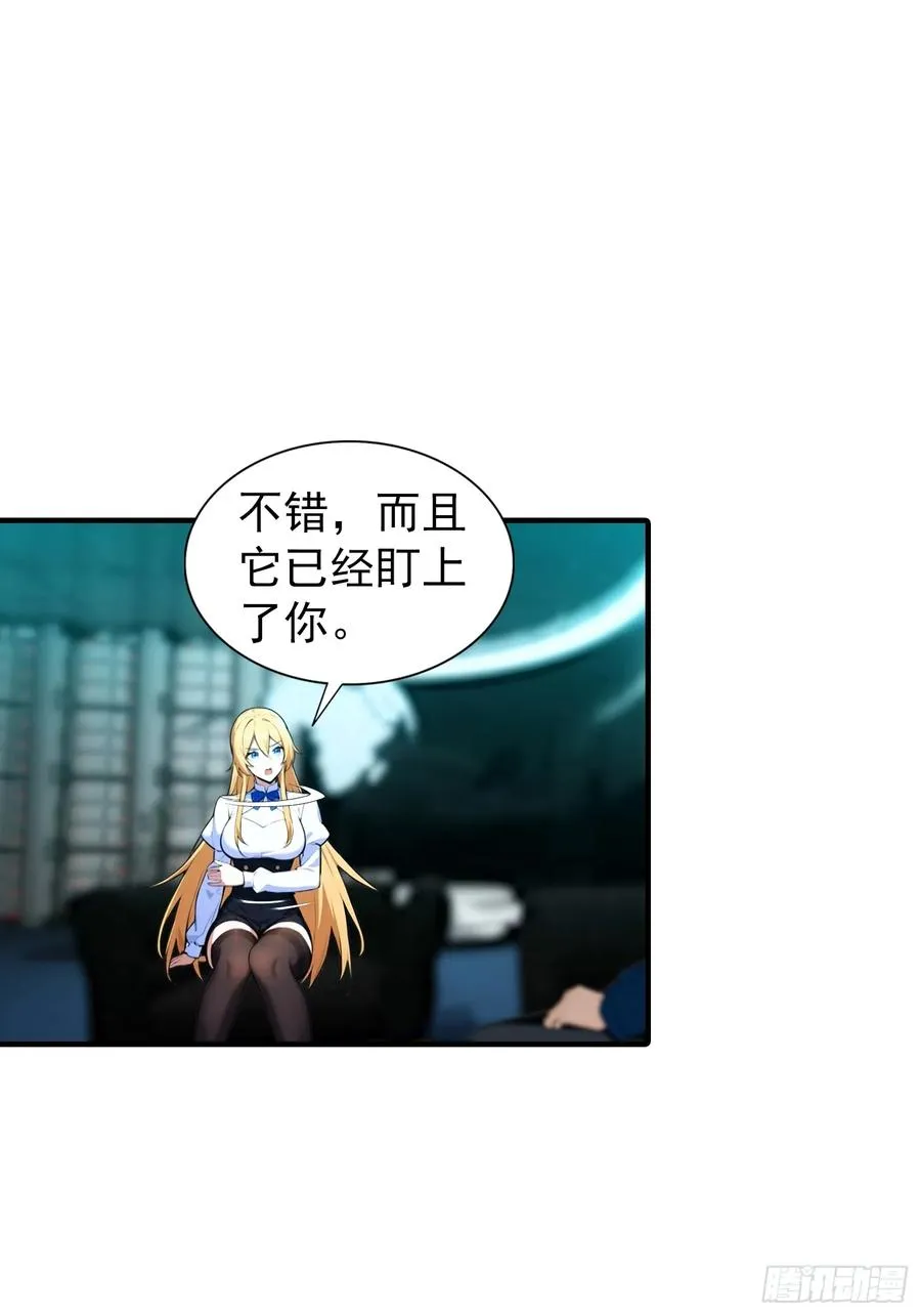 第24话 觉醒新被动 第39页