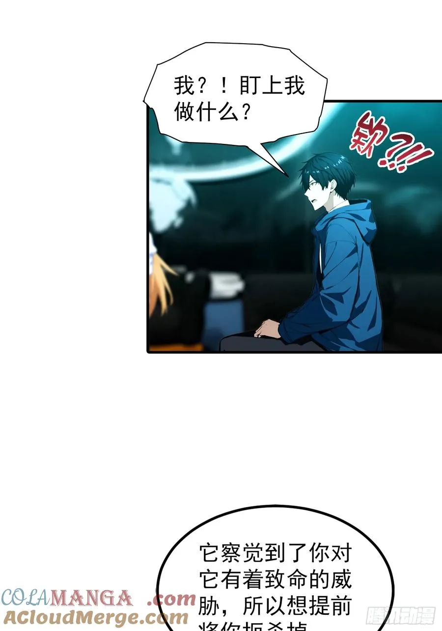 第24话 觉醒新被动 第40页