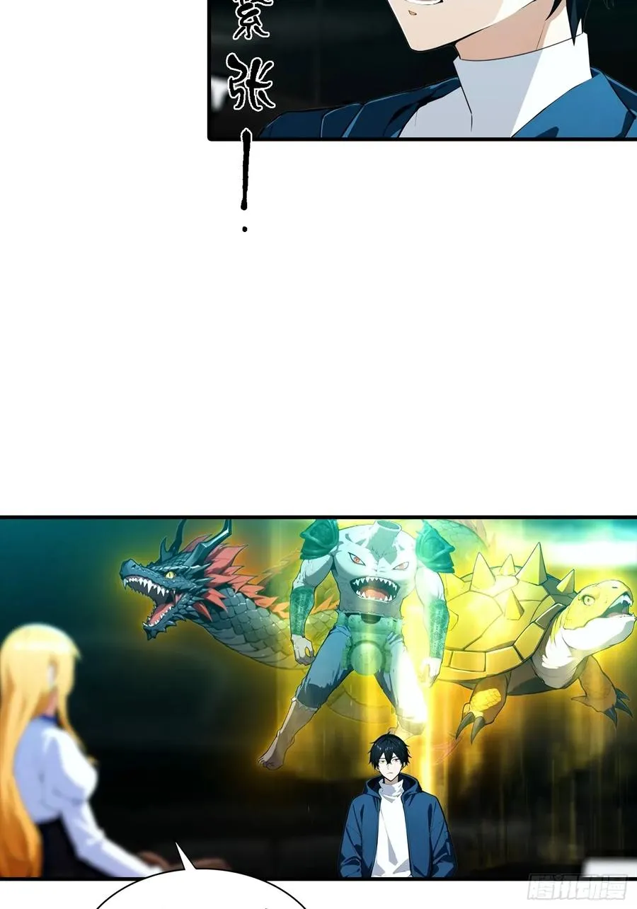 第24话 觉醒新被动 第42页