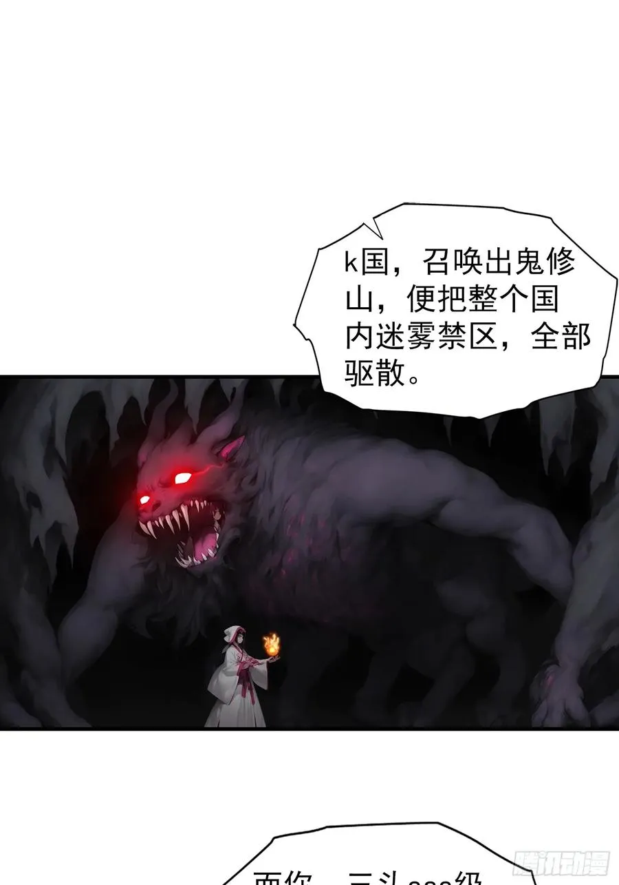 第24话 觉醒新被动 第44页