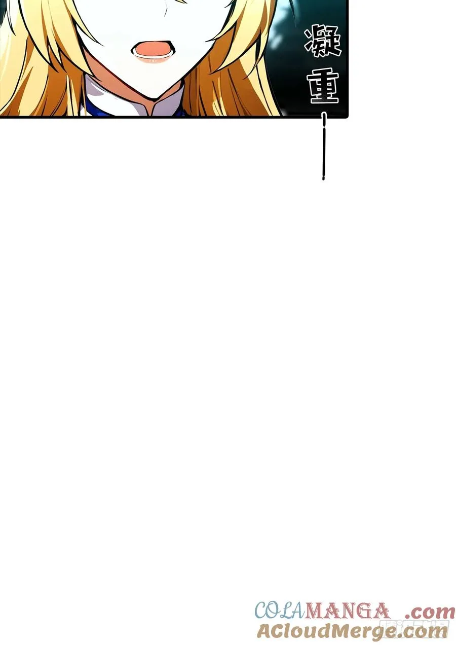 第24话 觉醒新被动 第46页