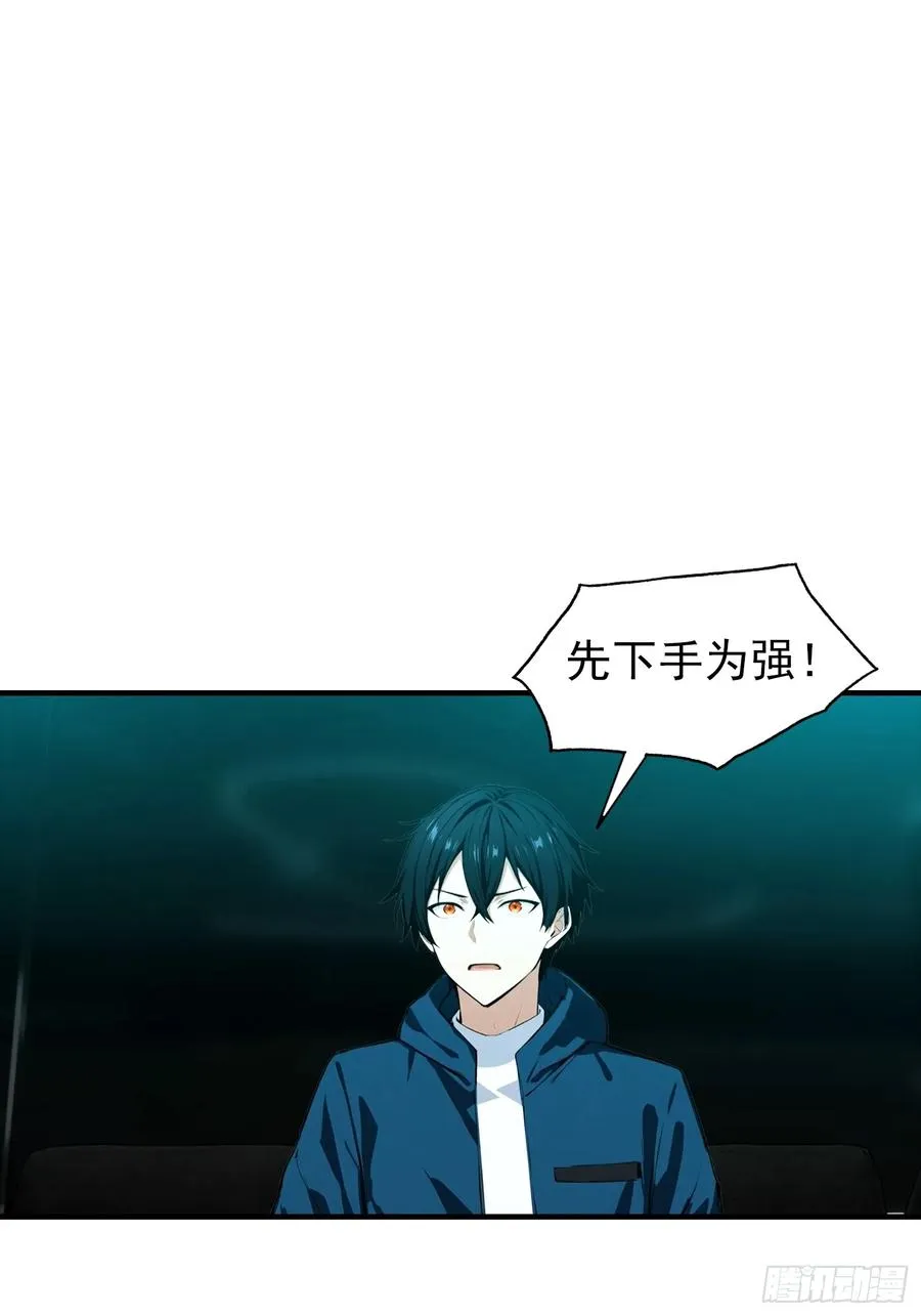 第24话 觉醒新被动 第47页