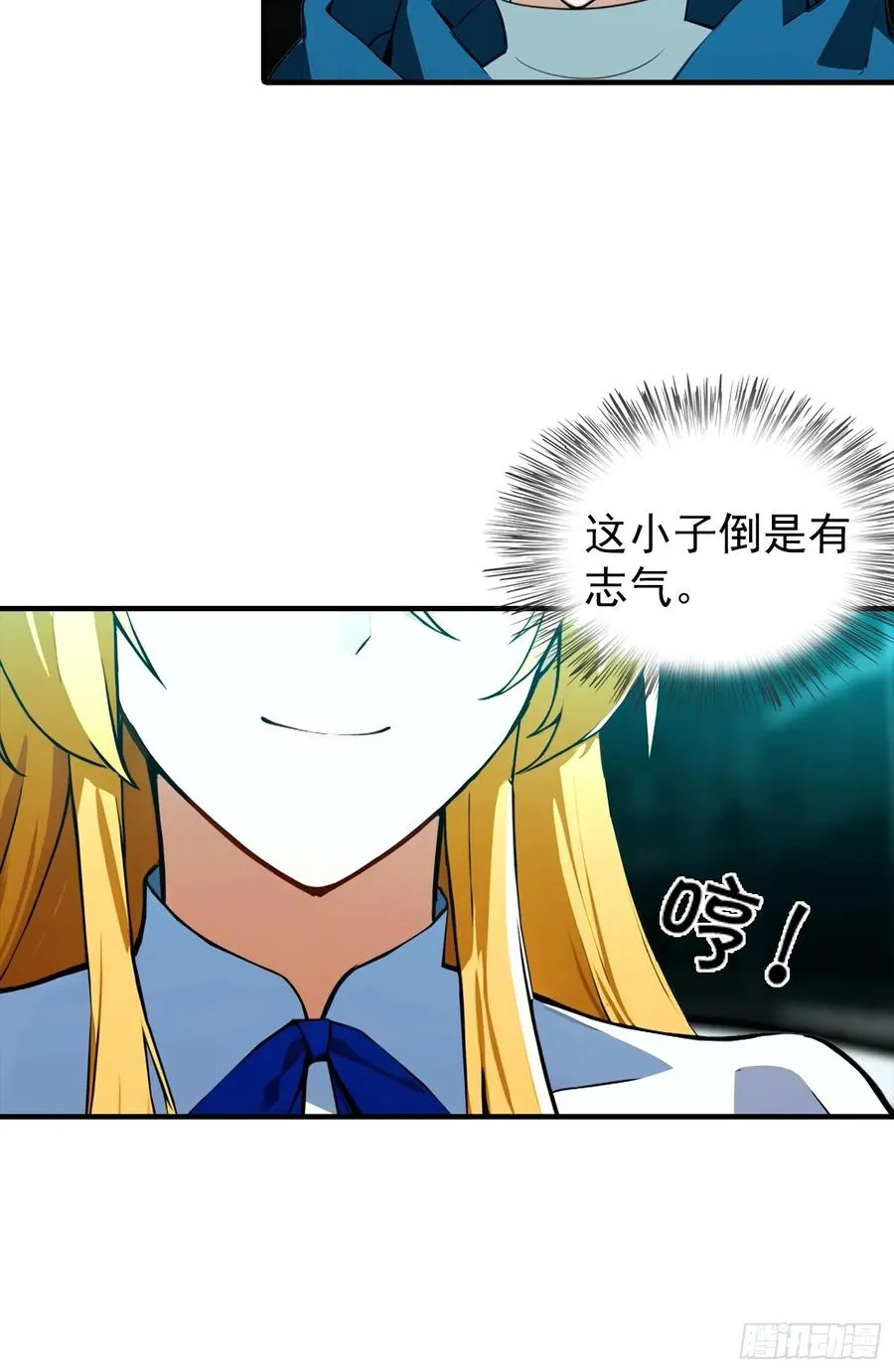 第24话 觉醒新被动 第50页