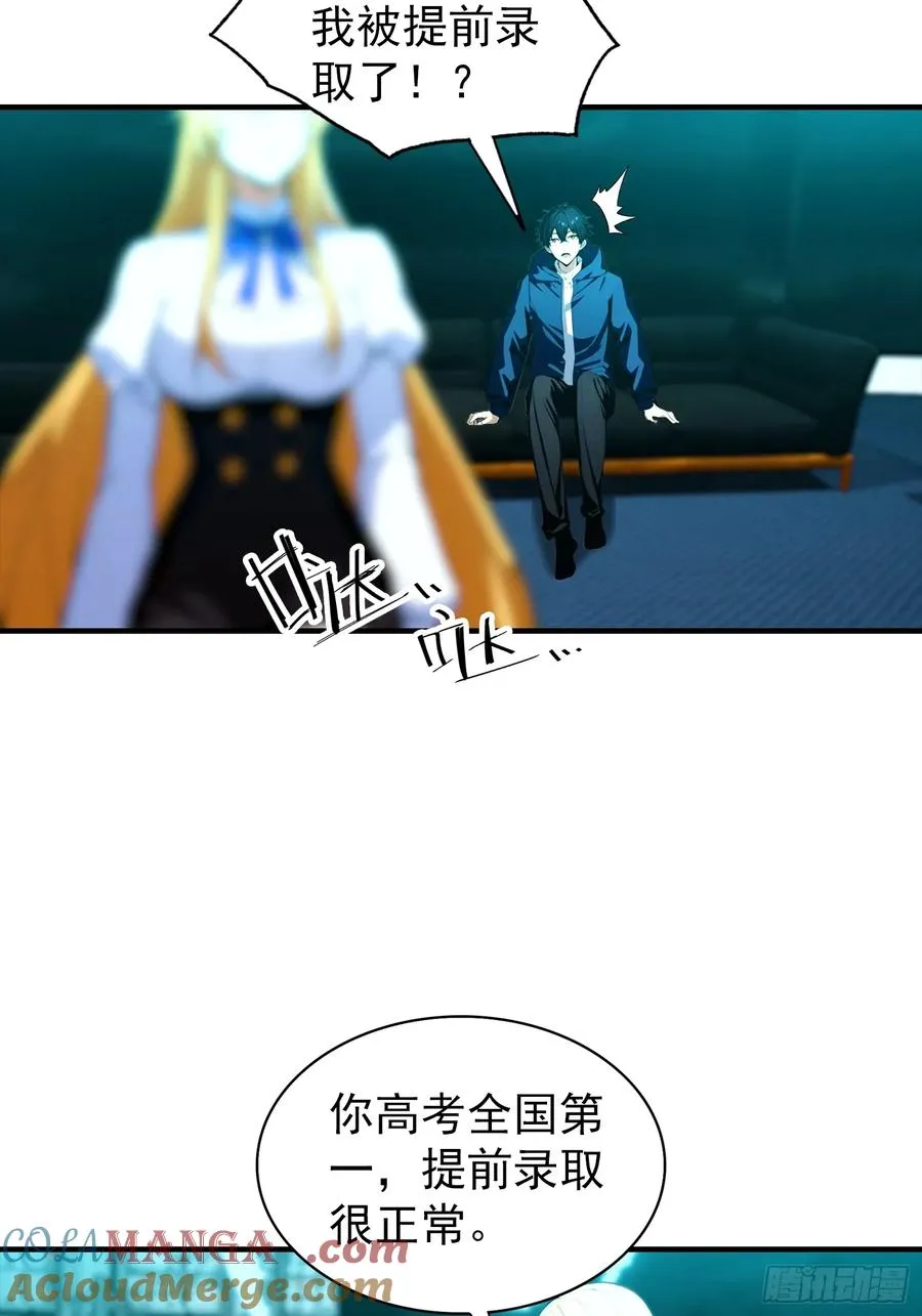 第25话 黑岩岛试炼 第5页