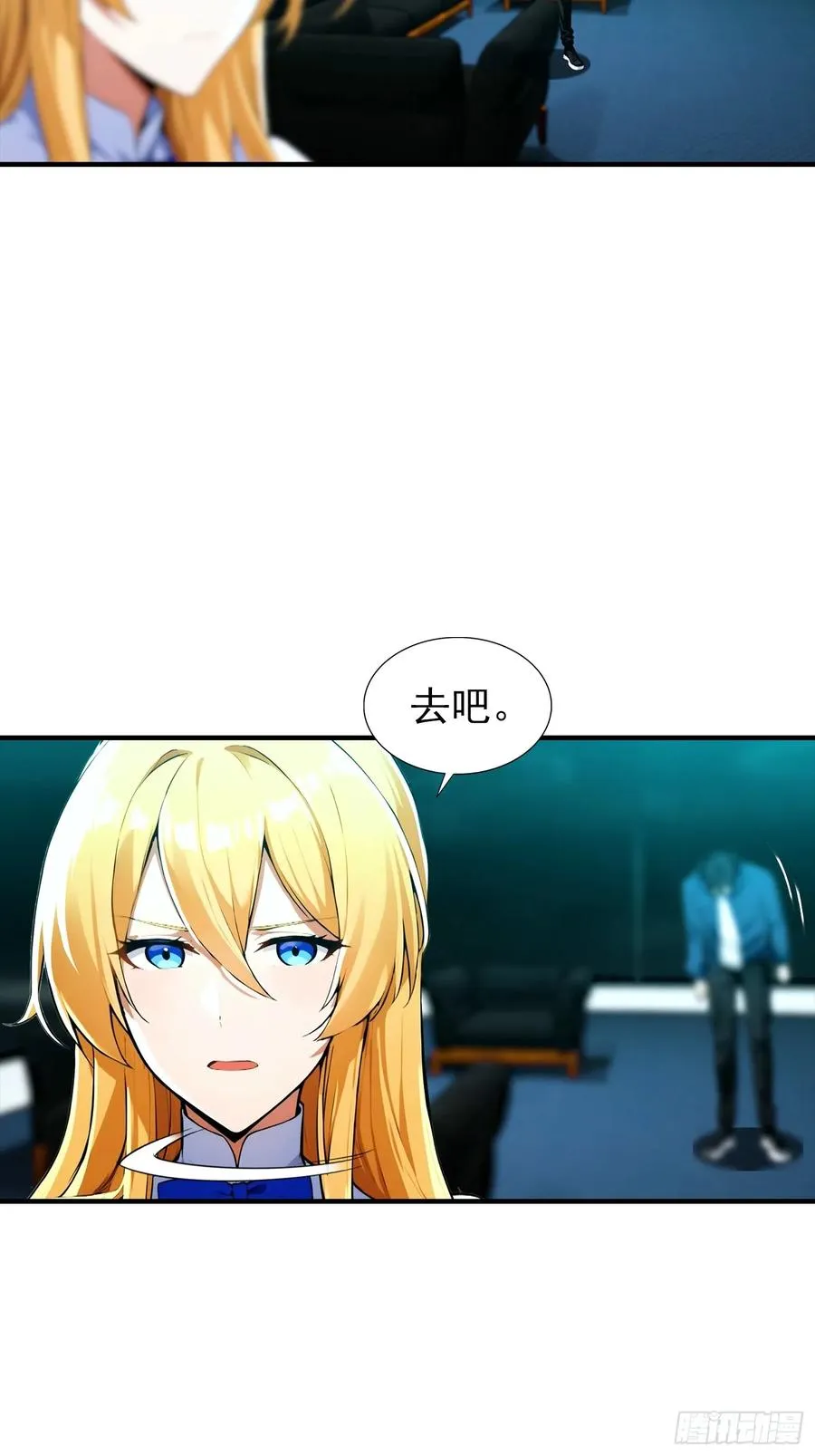 第25话 黑岩岛试炼 第10页