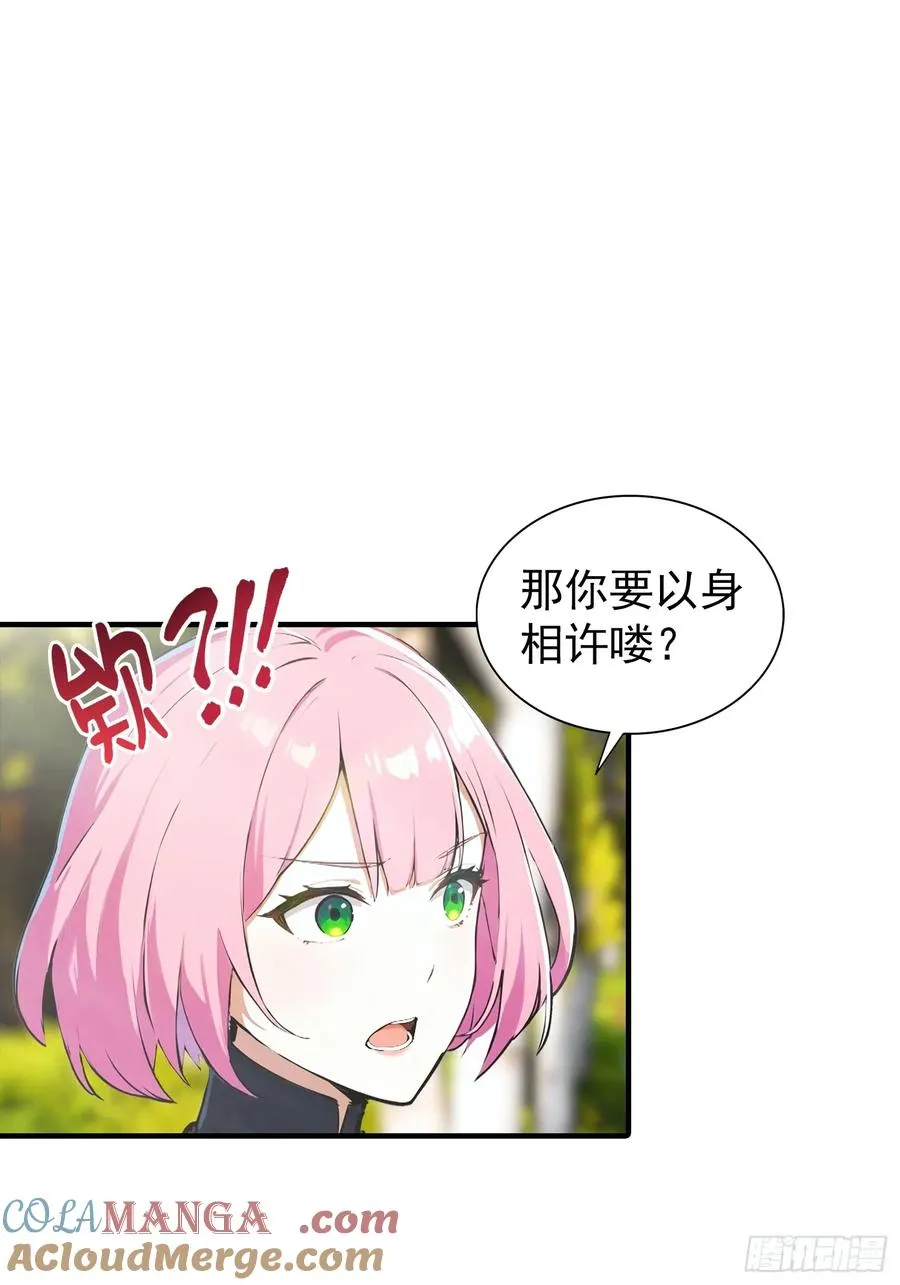 第25话 黑岩岛试炼 第15页