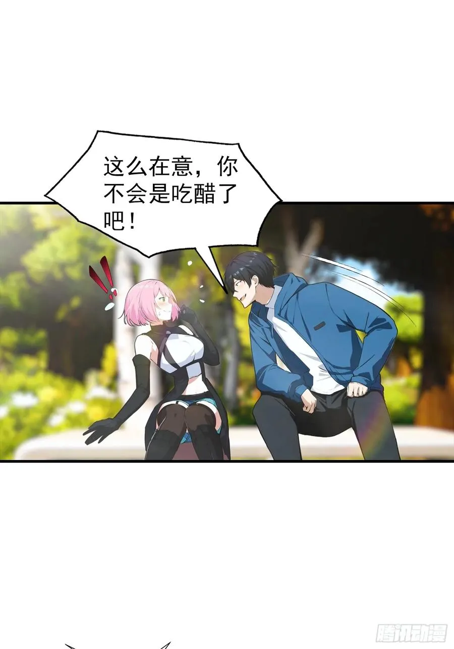 第25话 黑岩岛试炼 第16页