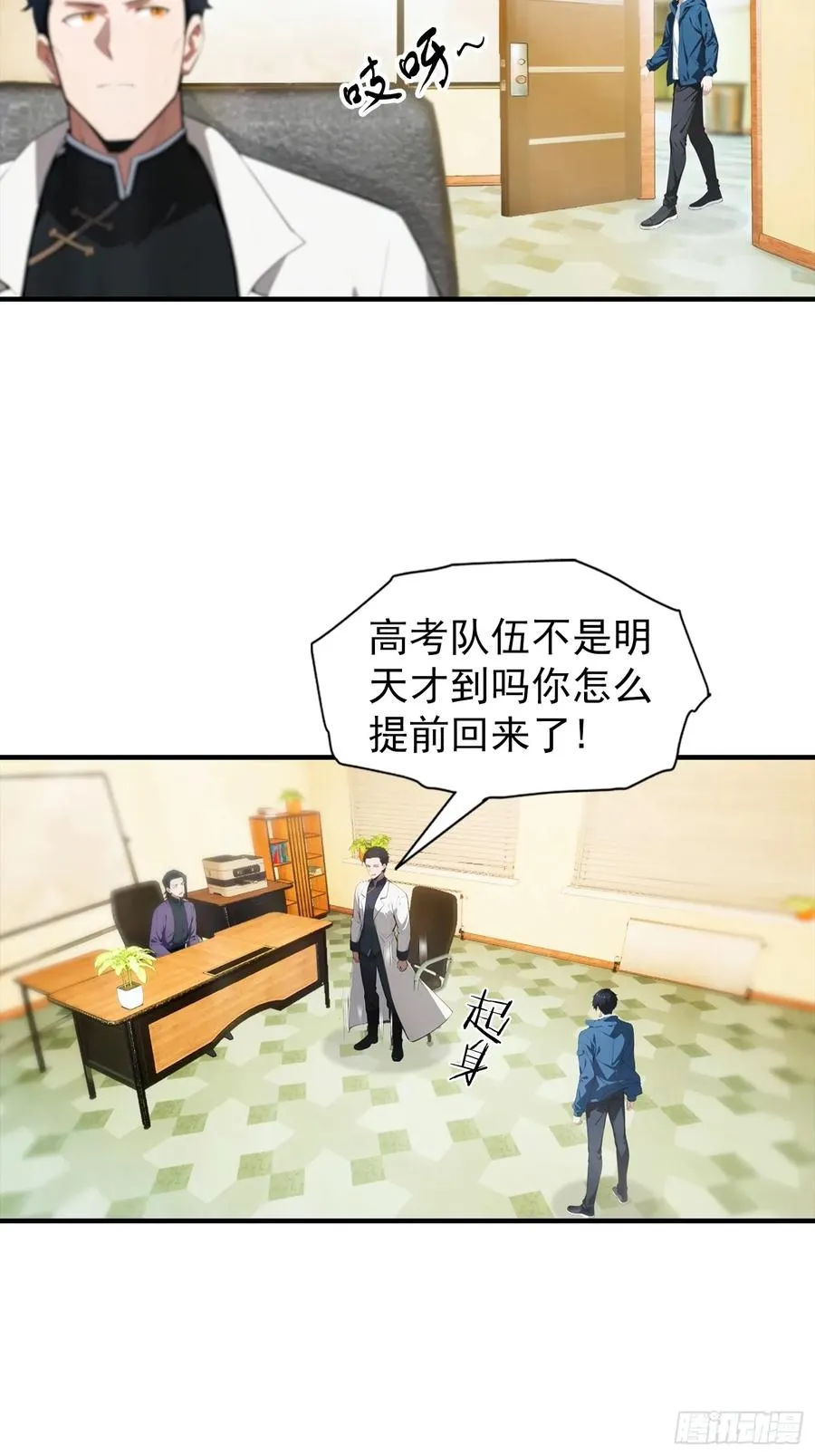 第25话 黑岩岛试炼 第24页