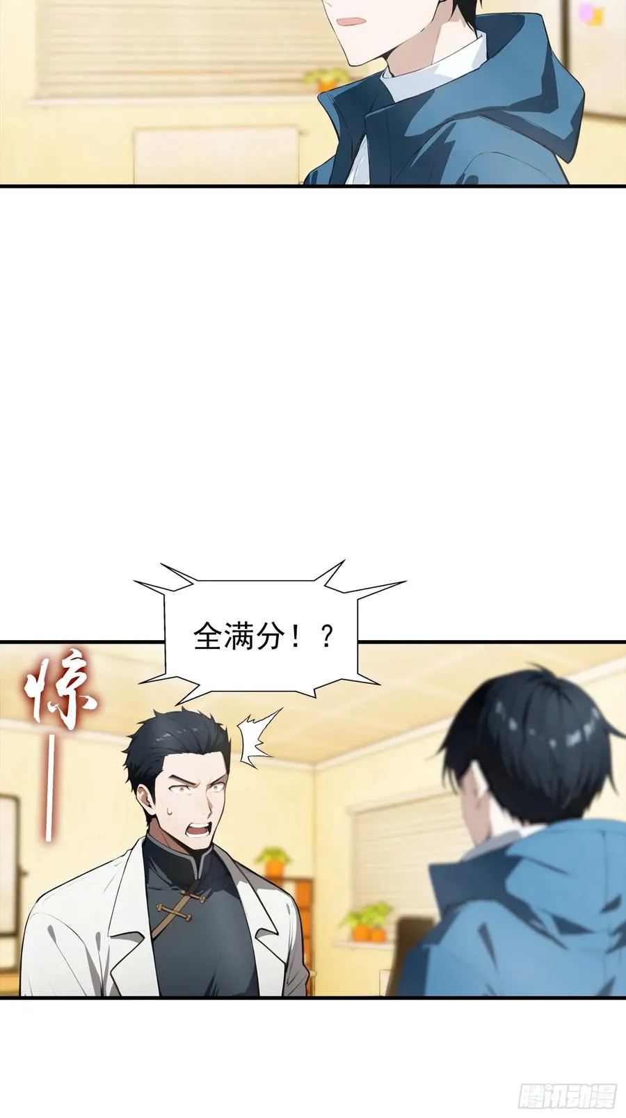 第25话 黑岩岛试炼 第26页