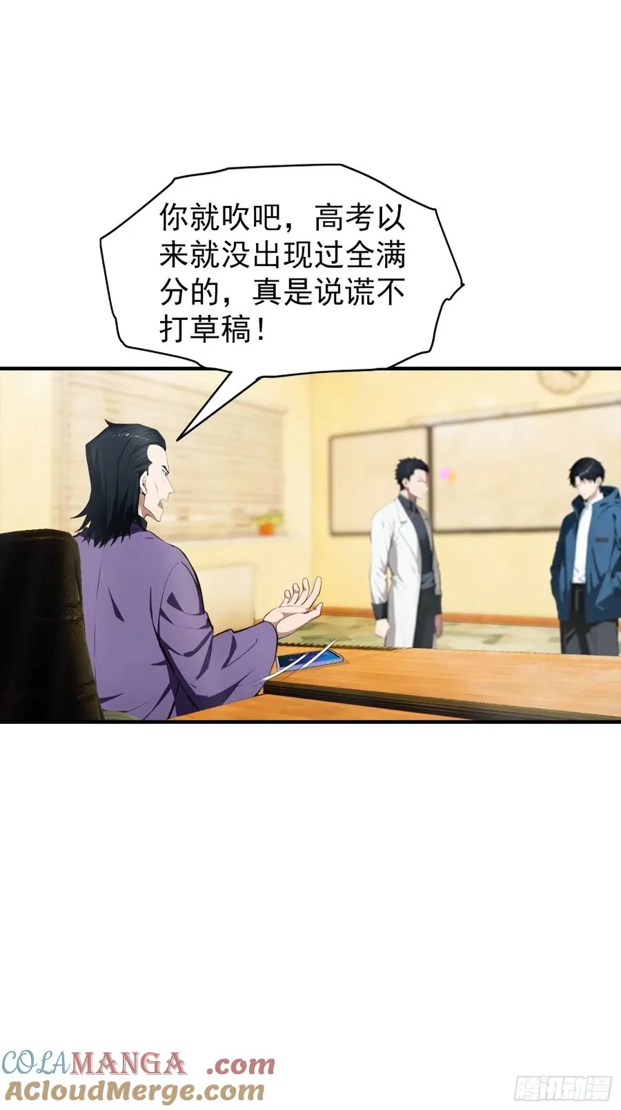 第25话 黑岩岛试炼 第27页