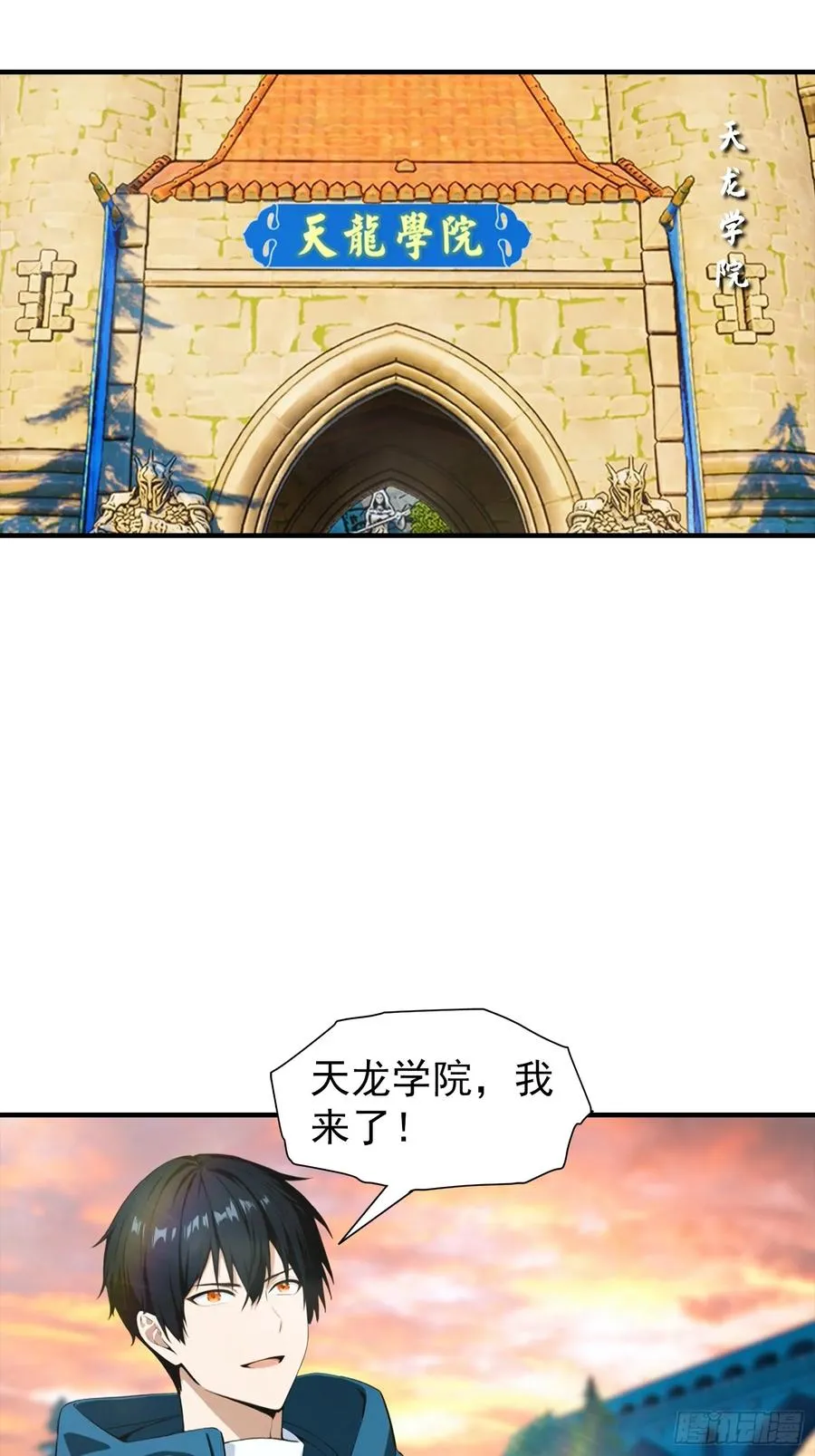 第25话 黑岩岛试炼 第38页