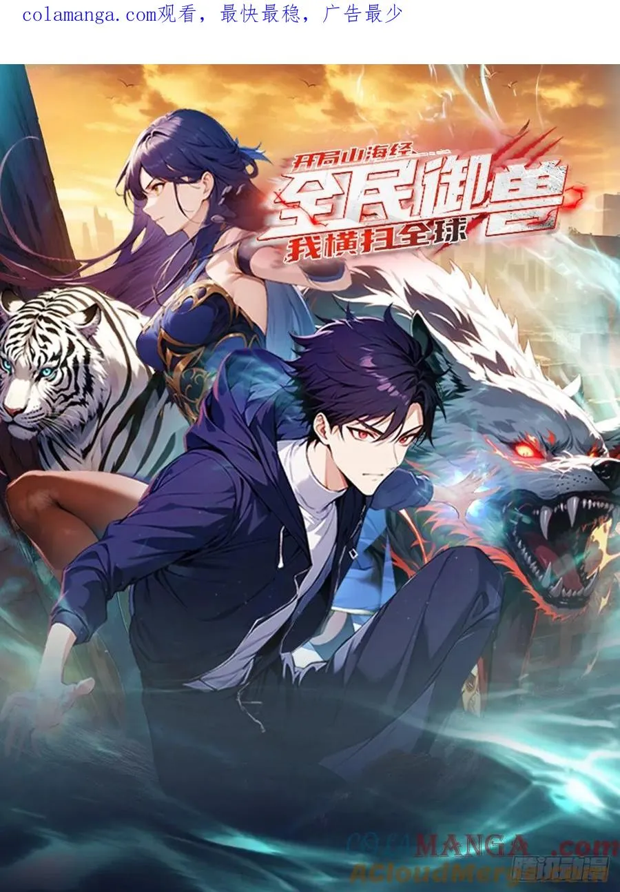 第26话 灵药，拿来吧你 第1页