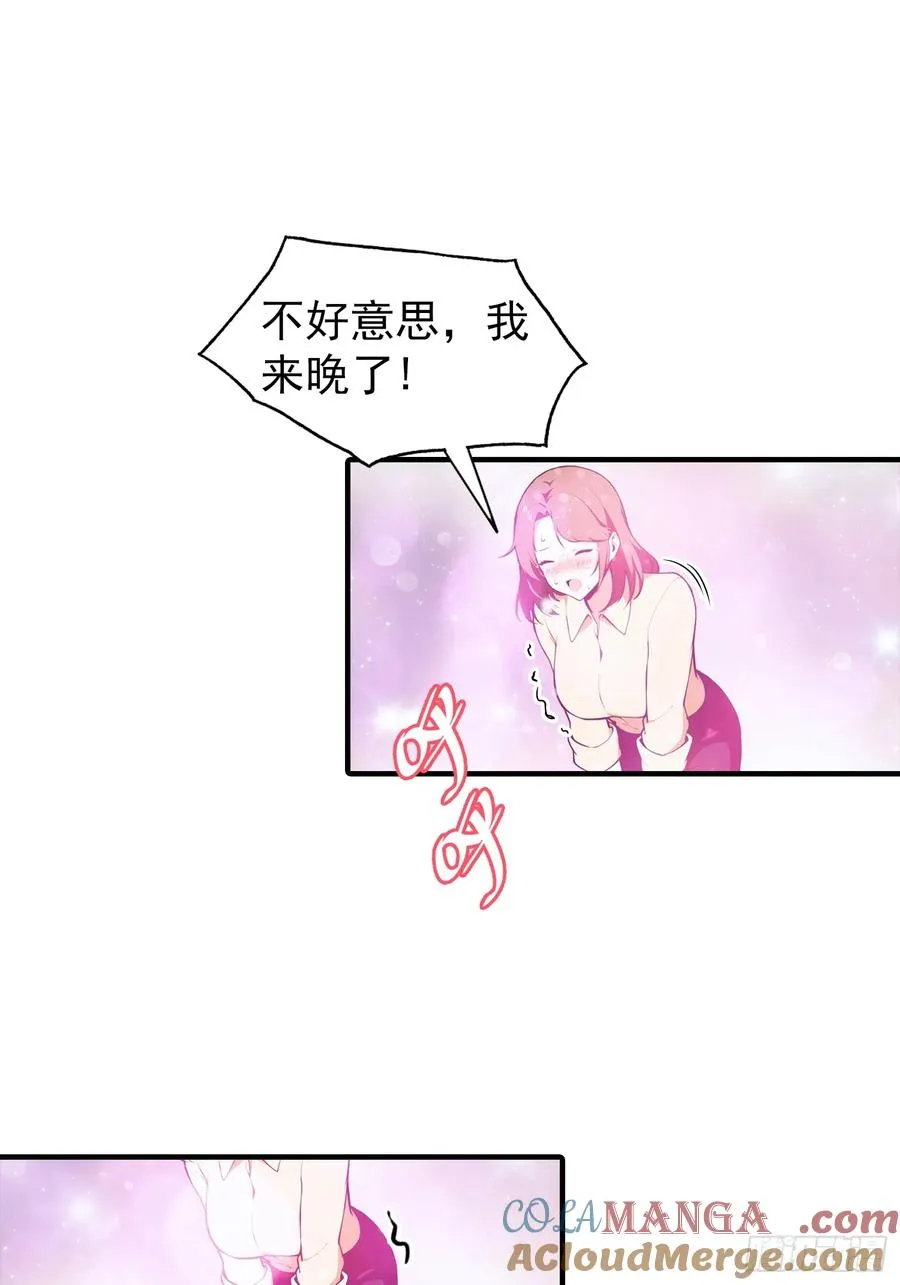 第26话 灵药，拿来吧你 第3页