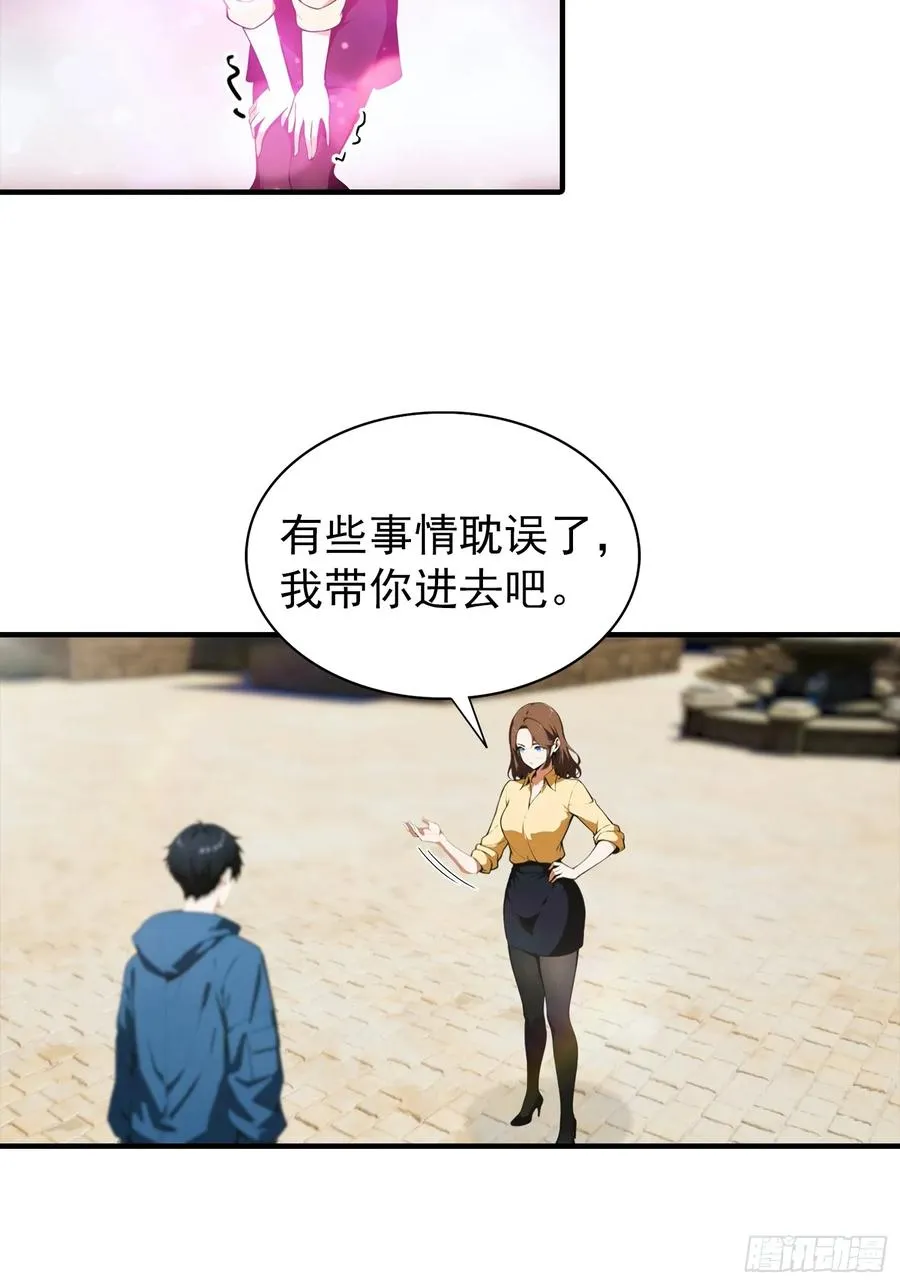 第26话 灵药，拿来吧你 第4页