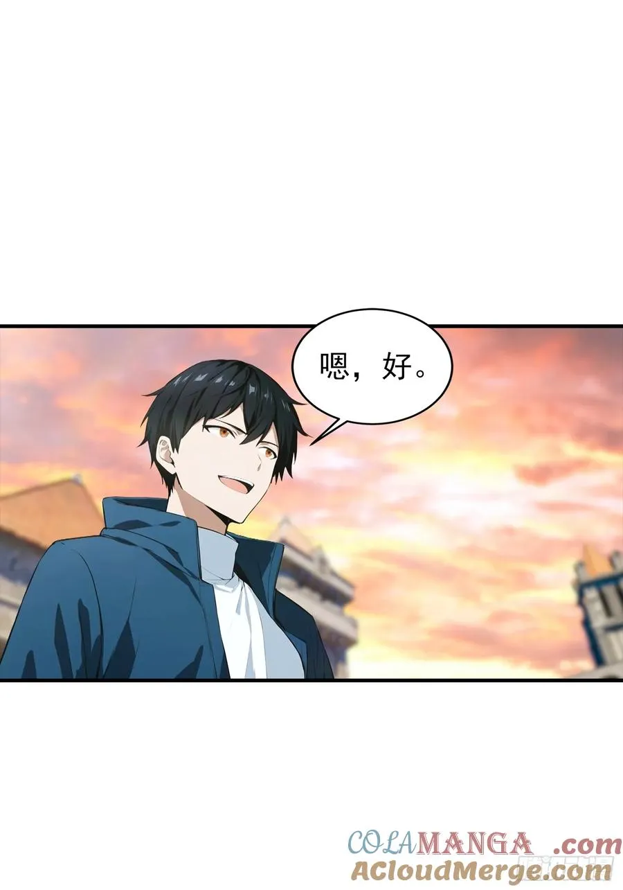 第26话 灵药，拿来吧你 第5页
