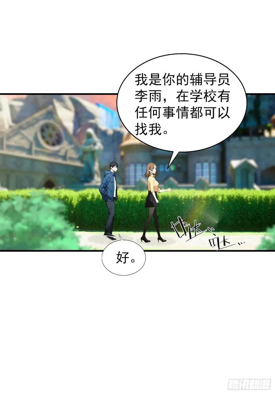 第26话 灵药，拿来吧你 第6页