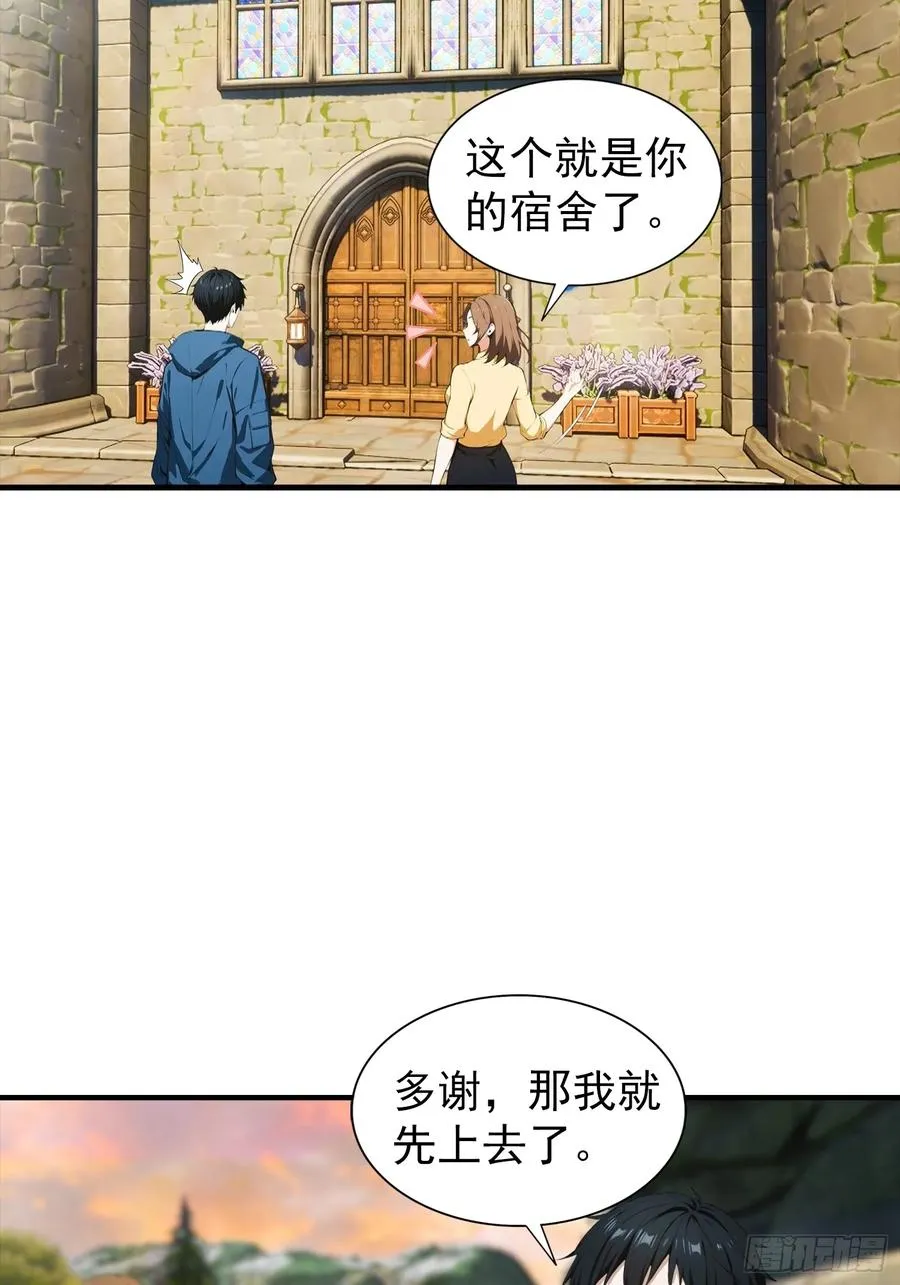 第26话 灵药，拿来吧你 第8页