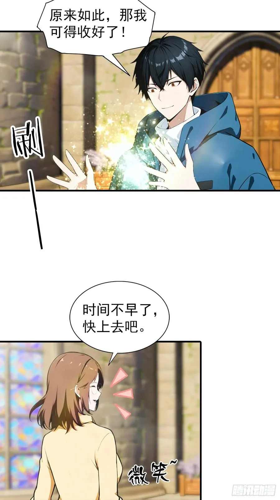 第26话 灵药，拿来吧你 第16页