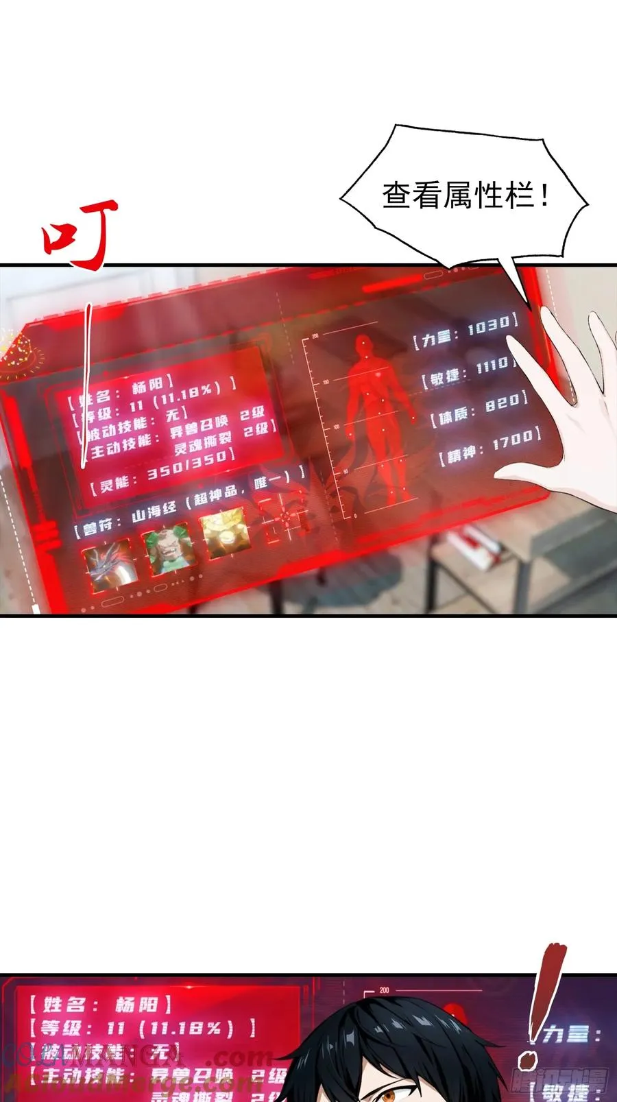 第26话 灵药，拿来吧你 第21页