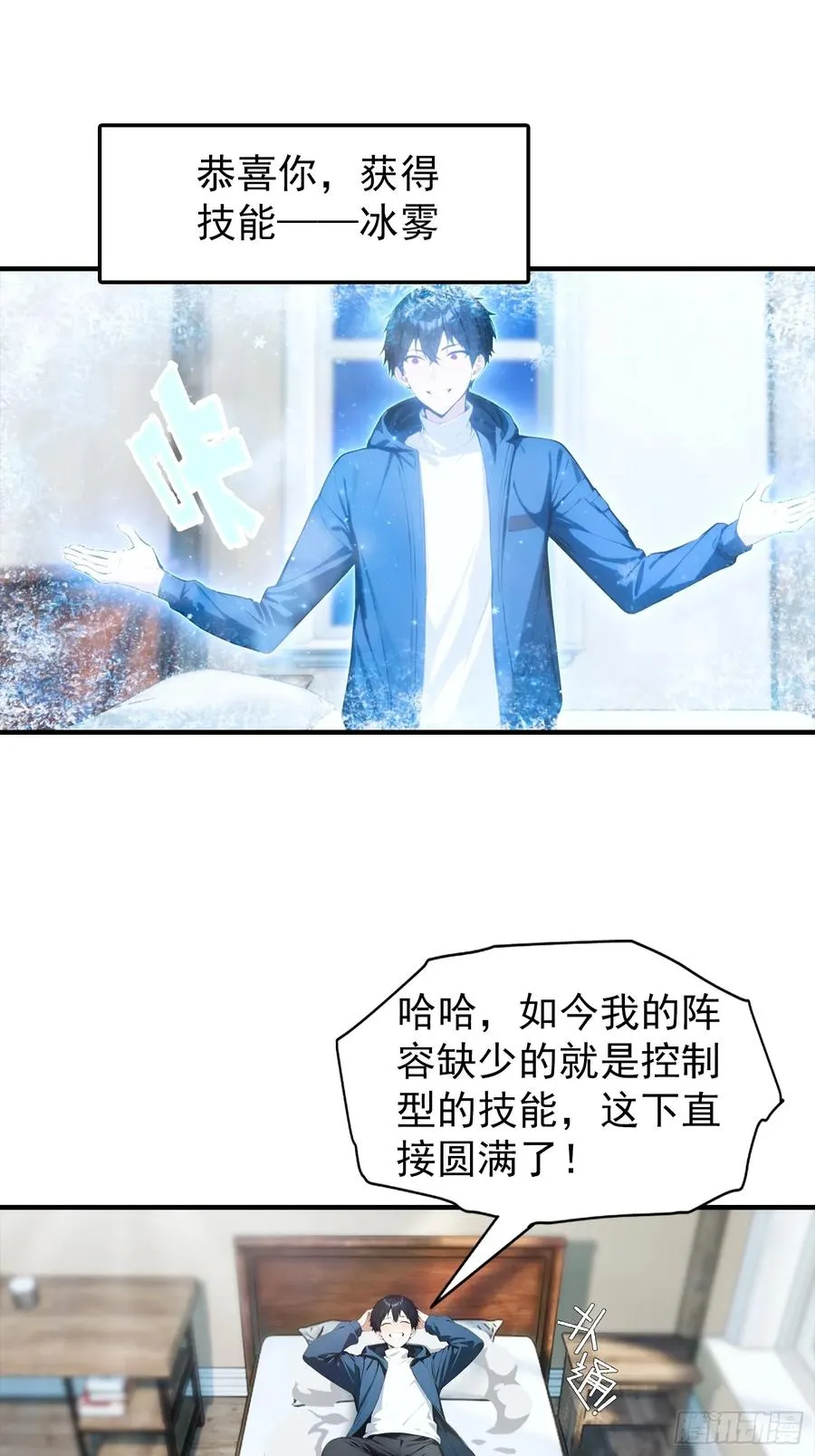 第26话 灵药，拿来吧你 第26页