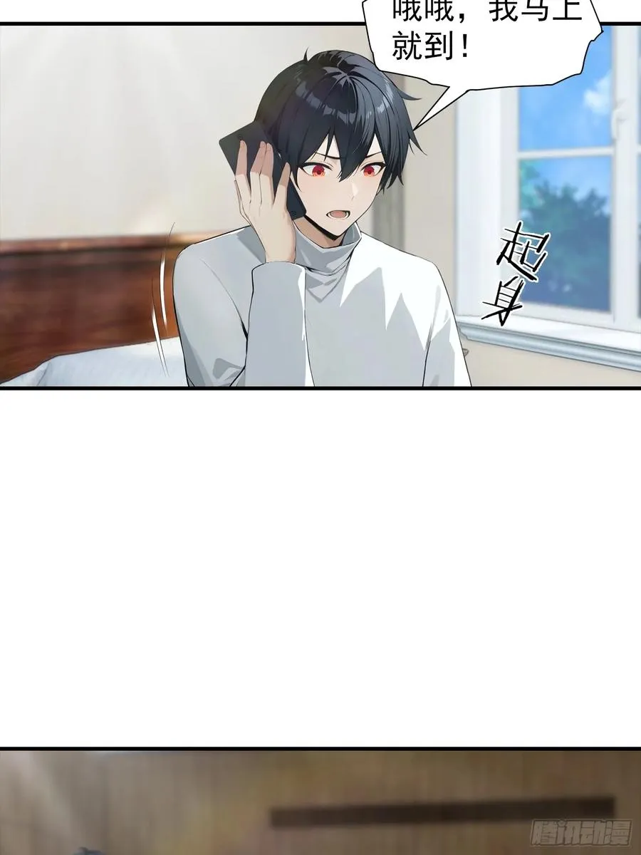 第26话 灵药，拿来吧你 第32页