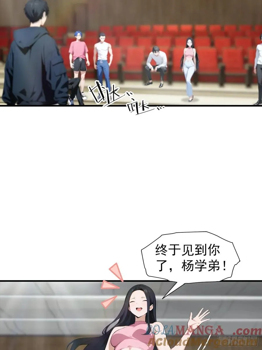 第26话 灵药，拿来吧你 第33页