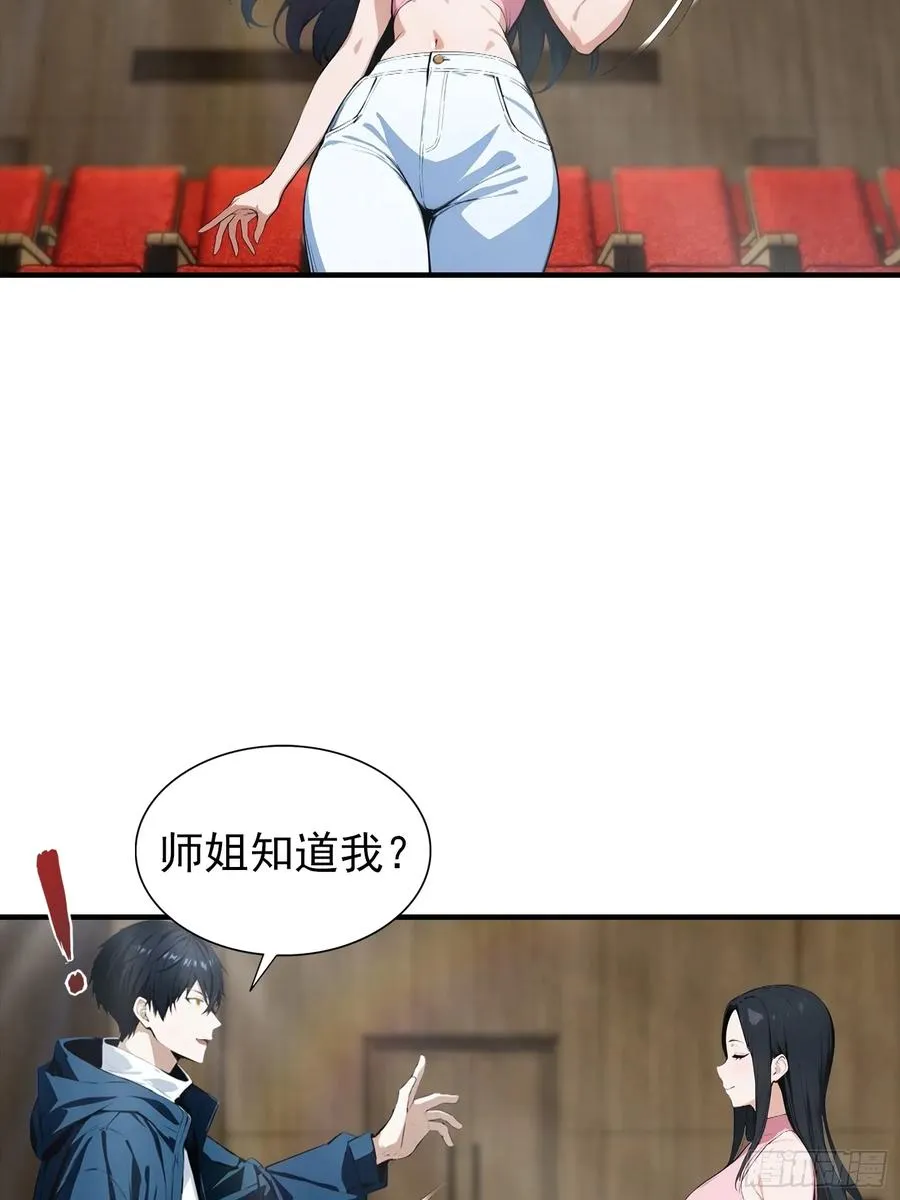第26话 灵药，拿来吧你 第34页