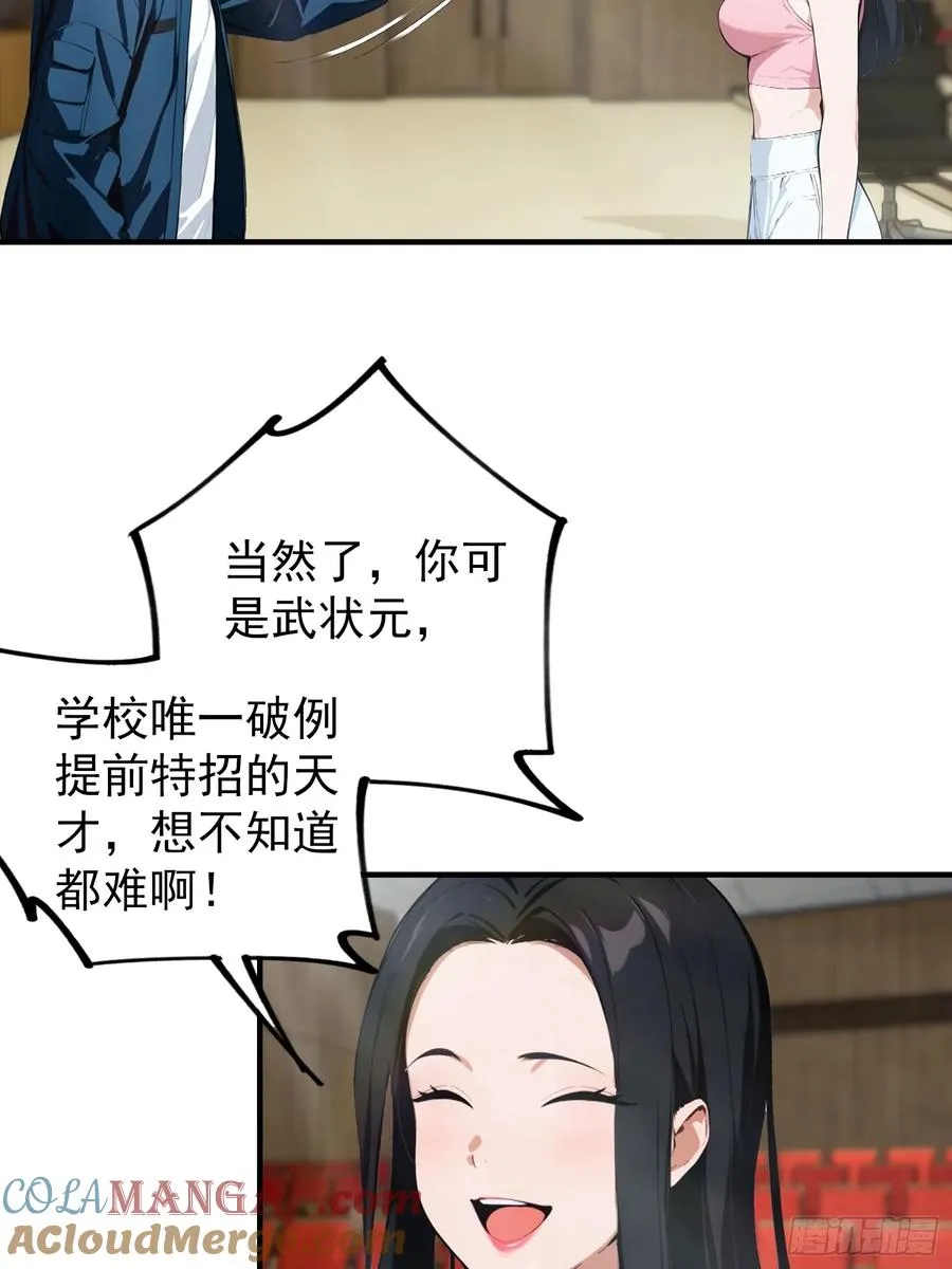 第26话 灵药，拿来吧你 第35页