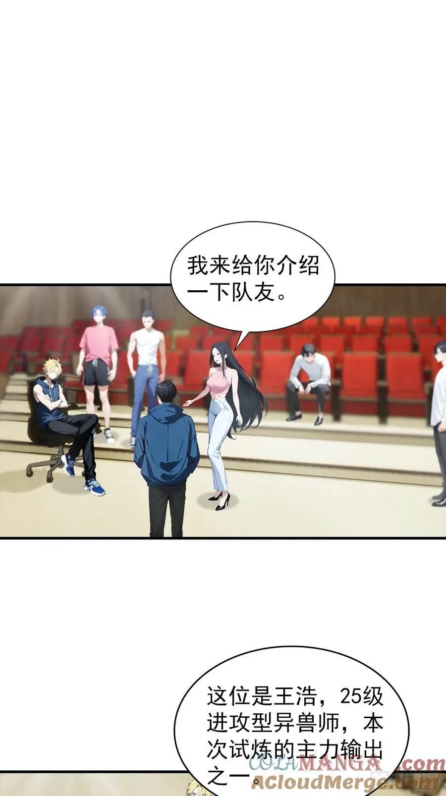 第26话 灵药，拿来吧你 第37页