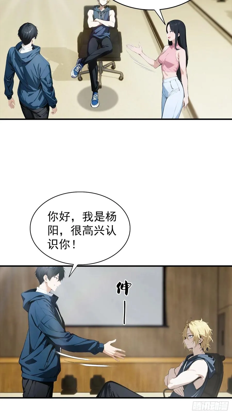 第26话 灵药，拿来吧你 第38页