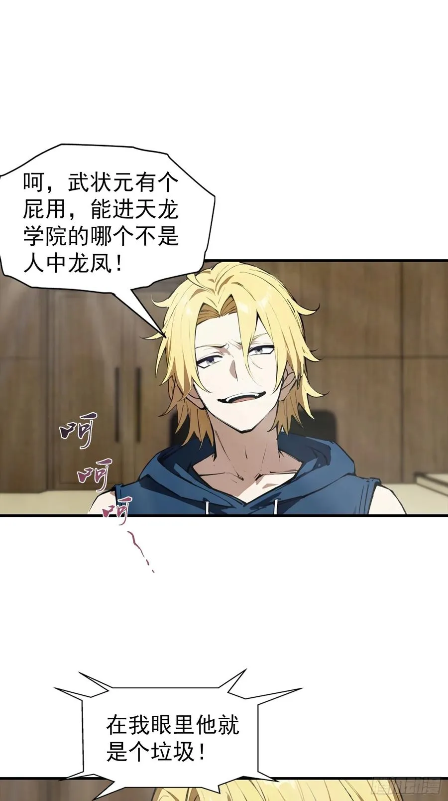 第27话 杨哥一笑，生死难料 第8页
