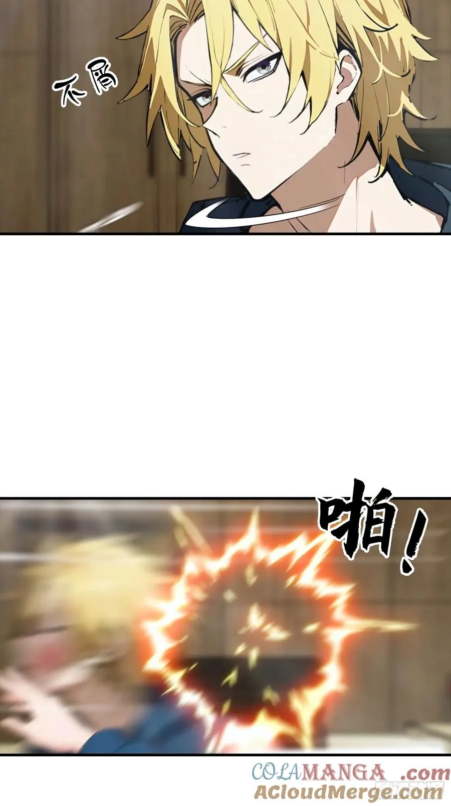 第27话 杨哥一笑，生死难料 第9页
