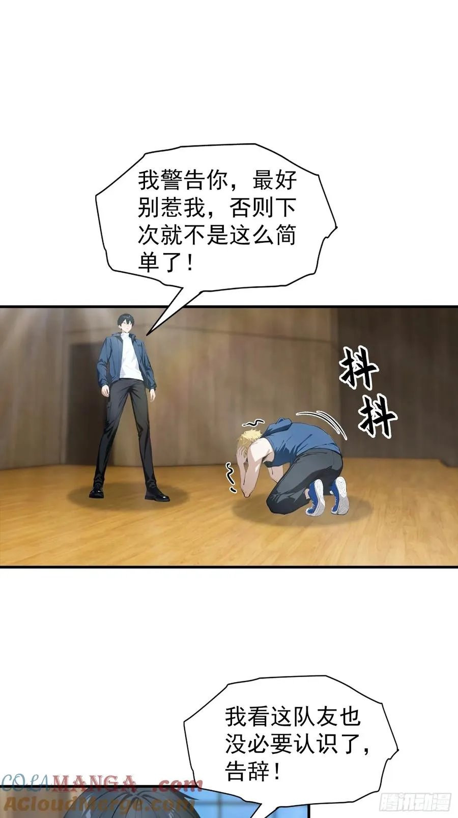 第27话 杨哥一笑，生死难料 第21页