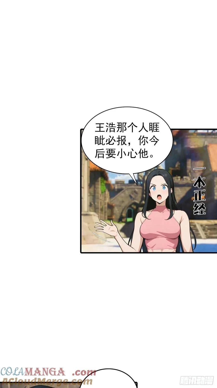 第27话 杨哥一笑，生死难料 第29页