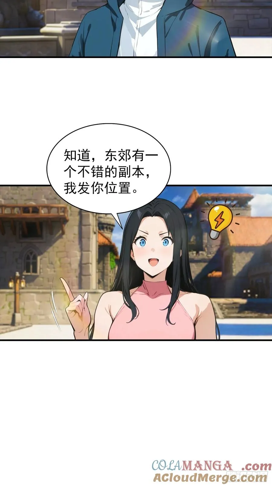 第27话 杨哥一笑，生死难料 第31页