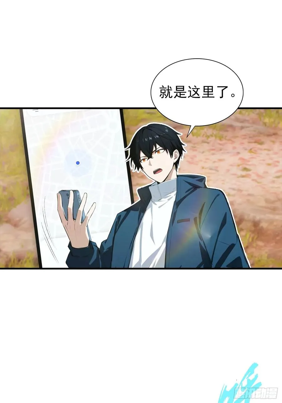 第27话 杨哥一笑，生死难料 第34页