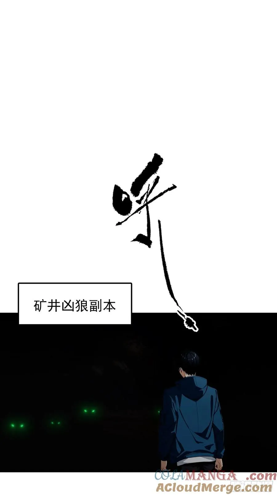 第28话 偷家，我可是一把好手 第3页
