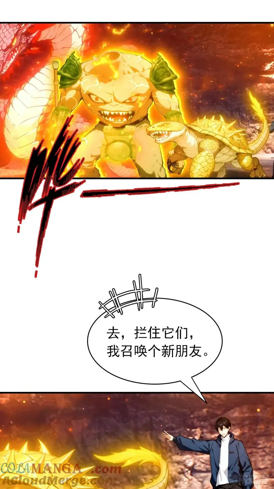 第28话 偷家，我可是一把好手 第5页