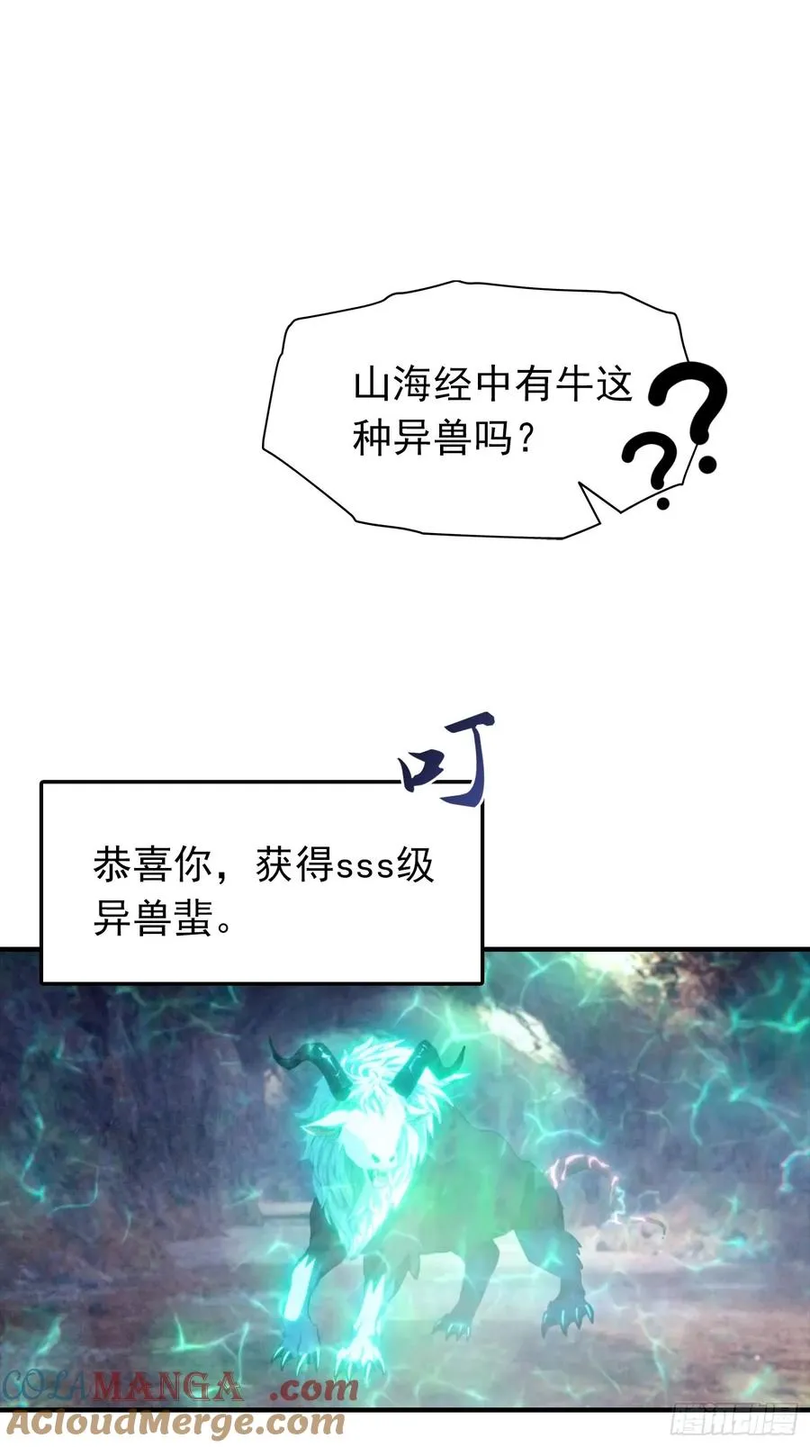 第28话 偷家，我可是一把好手 第9页