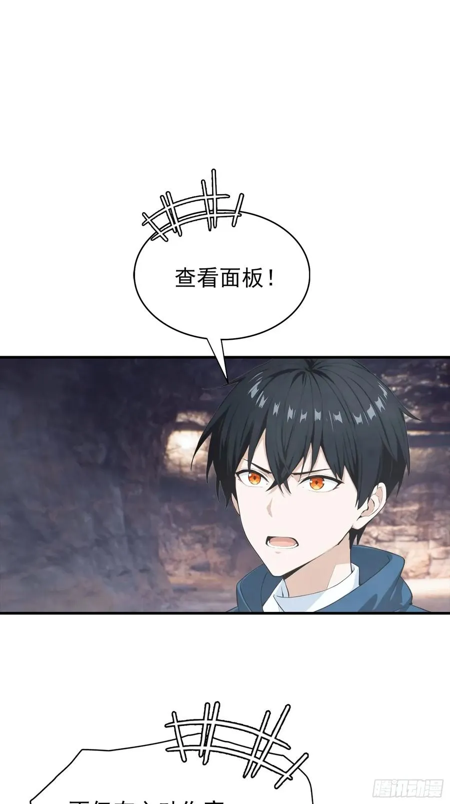 第28话 偷家，我可是一把好手 第10页