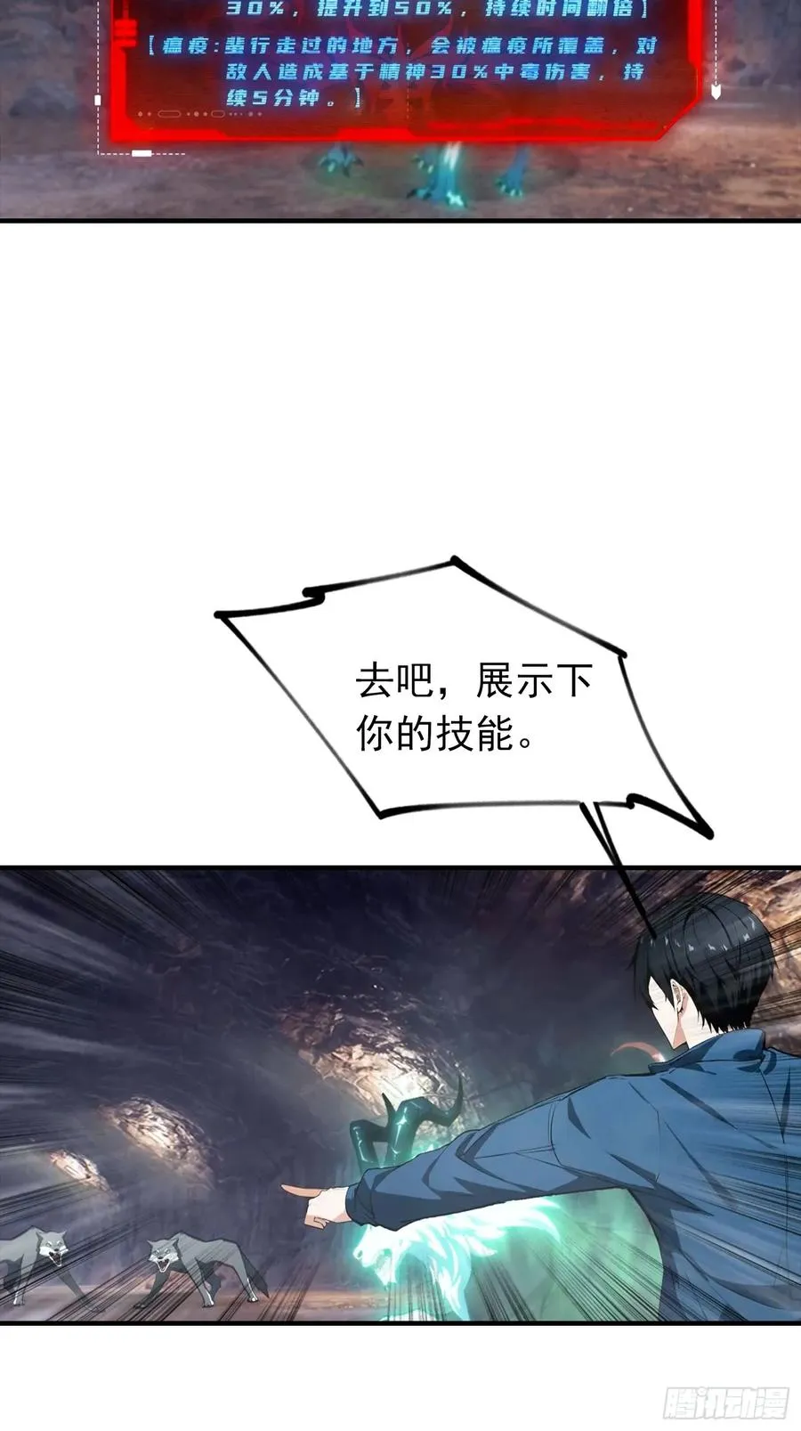 第28话 偷家，我可是一把好手 第12页