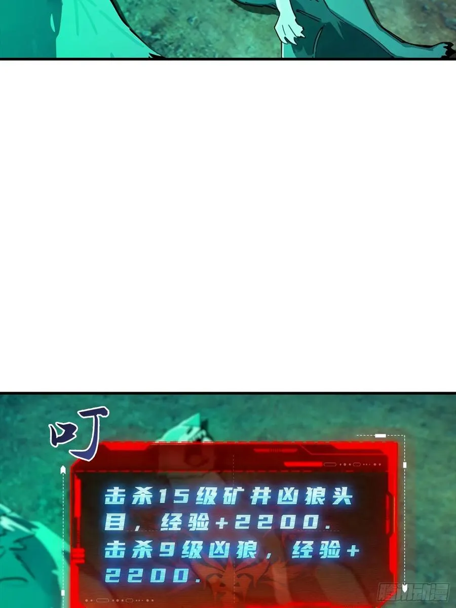 第28话 偷家，我可是一把好手 第16页