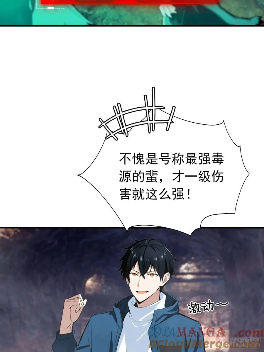 第28话 偷家，我可是一把好手 第17页