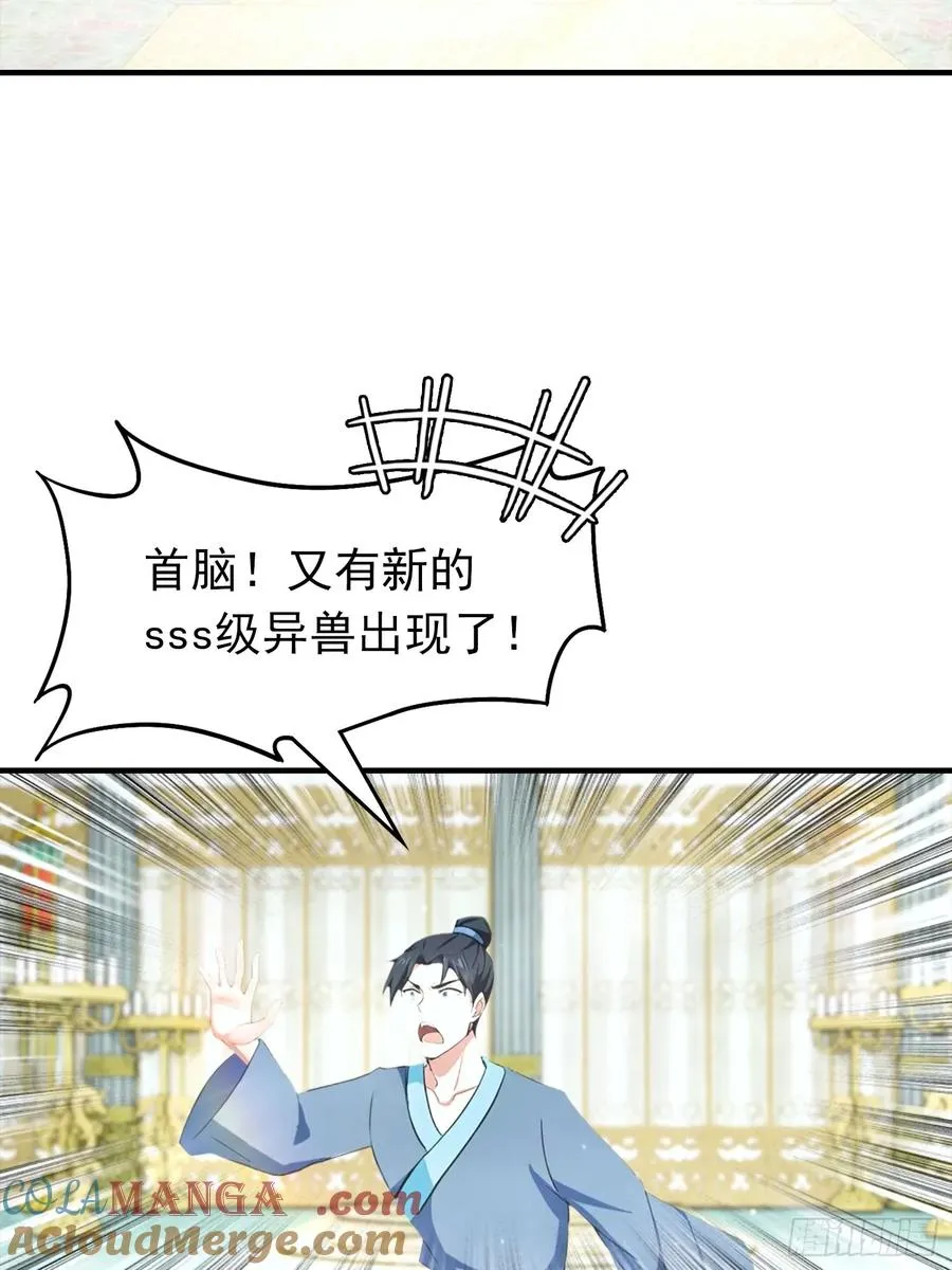 第28话 偷家，我可是一把好手 第19页