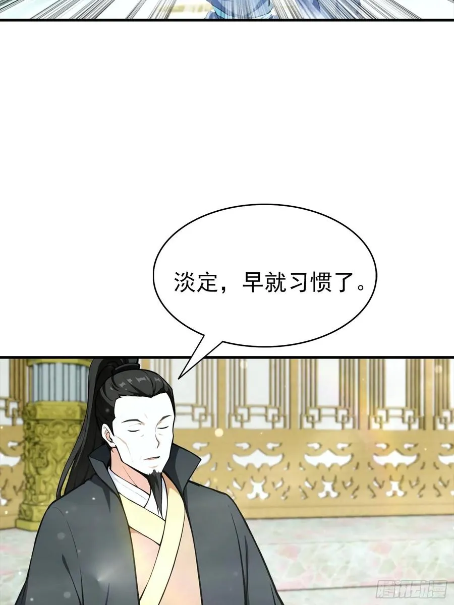 第28话 偷家，我可是一把好手 第20页