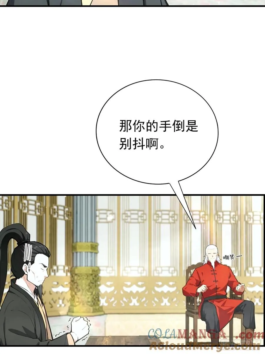第28话 偷家，我可是一把好手 第21页
