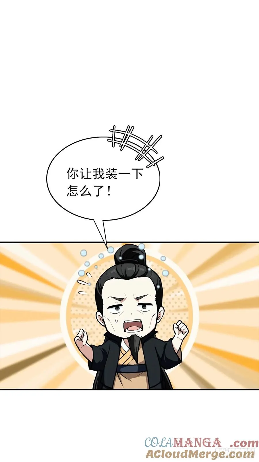 第28话 偷家，我可是一把好手 第23页