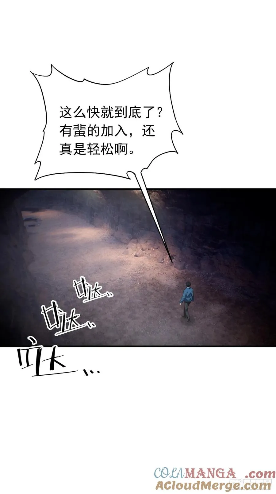 第28话 偷家，我可是一把好手 第27页